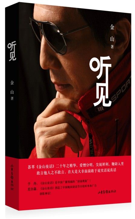 山東出版?zhèn)髅焦煞萦邢薰緝?nèi)容圖片展示