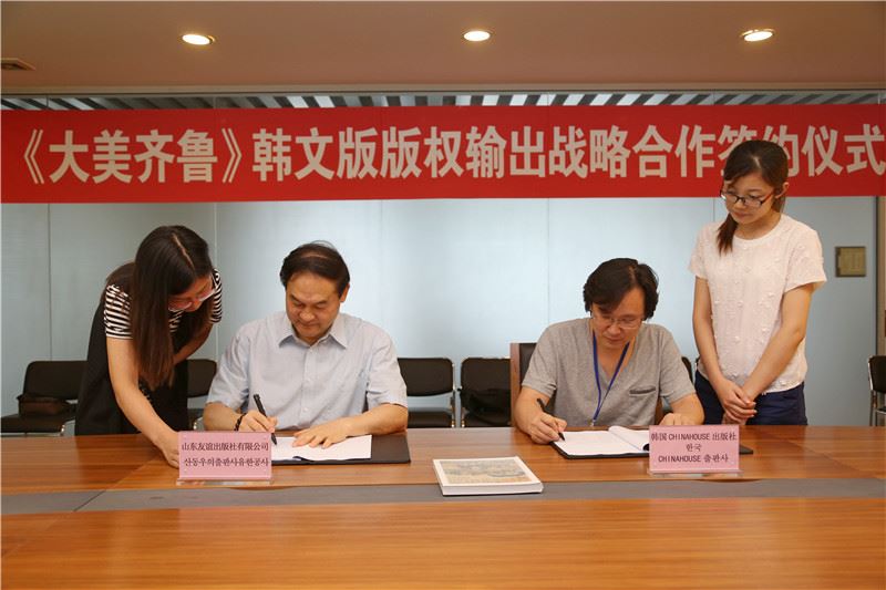 山東出版傳媒股份有限公司內容圖片展示