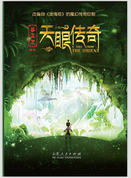山東出版?zhèn)髅焦煞萦邢薰緝?nèi)容圖片展示