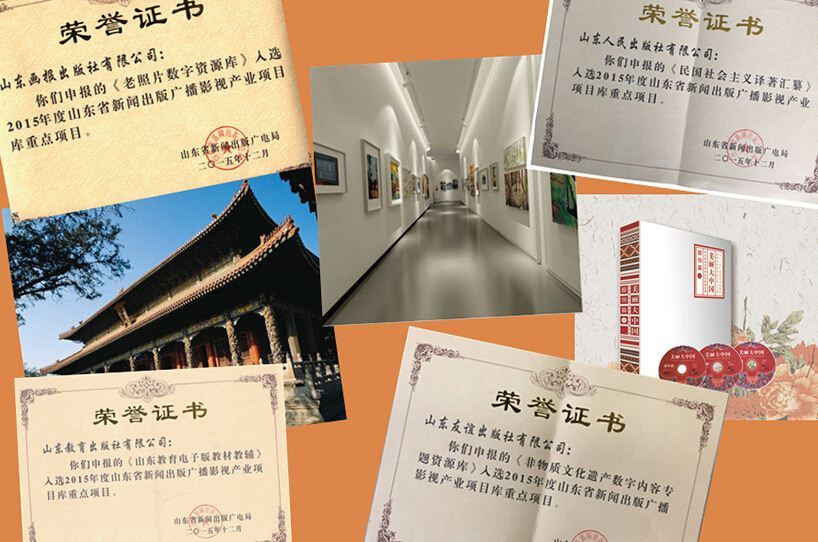 山東出版?zhèn)髅焦煞萦邢薰緝?nèi)容圖片展示