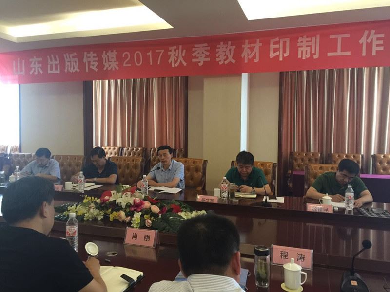山東出版傳媒股份有限公司內容圖片展示