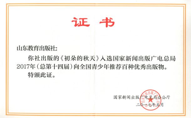 山東出版?zhèn)髅焦煞萦邢薰緝?nèi)容圖片展示