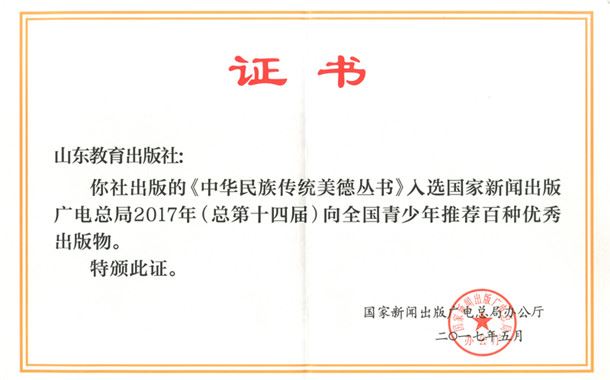 山東出版?zhèn)髅焦煞萦邢薰緝?nèi)容圖片展示