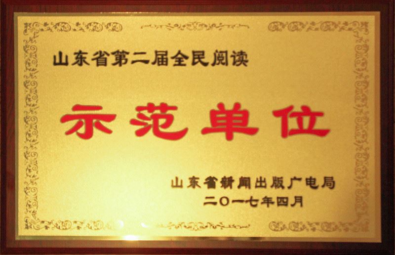 山東出版?zhèn)髅焦煞萦邢薰緝?nèi)容圖片展示