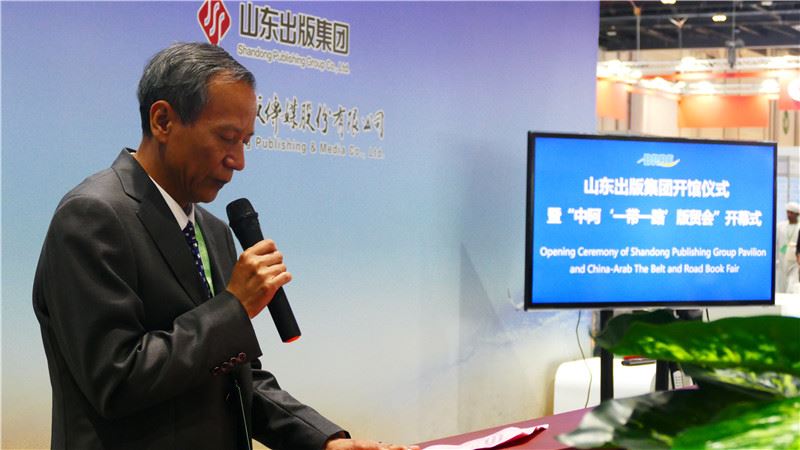 山東出版傳媒股份有限公司內容圖片展示