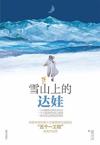 山東出版傳媒股份有限公司內容圖片展示