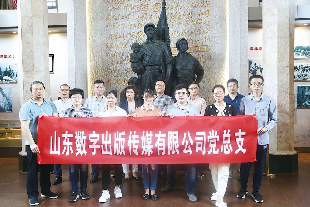 山東出版傳媒股份有限公司內容圖片展示
