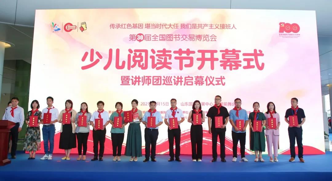 山東出版傳媒股份有限公司內容圖片展示
