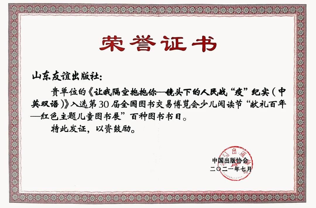 山東出版傳媒股份有限公司內容圖片展示