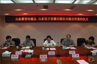 山東出版傳媒股份有限公司