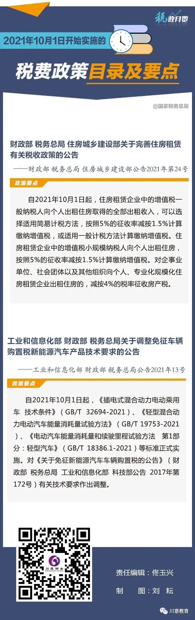 微信圖片_20211013104539.jpg